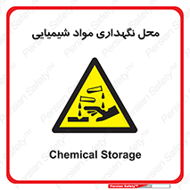 materials , ماده , انبار , خطر , 