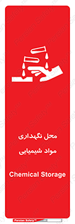 materials , ماده , انبار , خطر , 