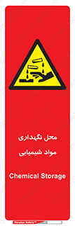 materials , ماده , انبار , خطر , 