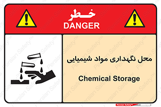 Safety sign: Chemical Storage – design 10351