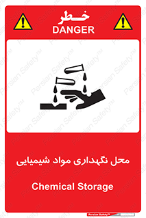 materials , ماده , انبار , خطر , 