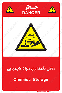 materials , ماده , انبار , خطر , 