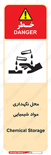 materials , ماده , انبار , خطر , 