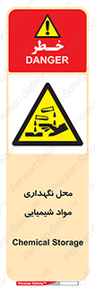materials , ماده , انبار , خطر , 