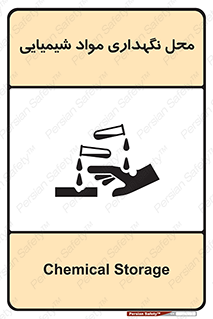 materials , ماده , انبار , خطر , 