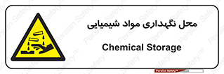 materials , ماده , انبار , خطر , 