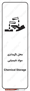 materials , ماده , انبار , خطر , 
