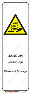 materials , ماده , انبار , خطر , 