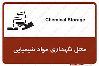 Safety sign: Chemical Storage – design 10351