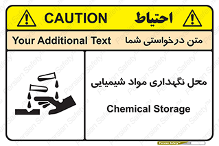 تابلوی ایمنی محل نگهداری مواد شیمیایی – طرح 10351