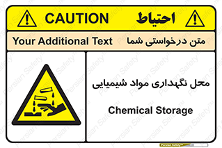 materials , ماده , انبار , خطر , 