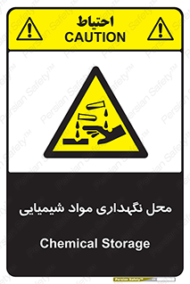 materials , ماده , انبار , خطر , 