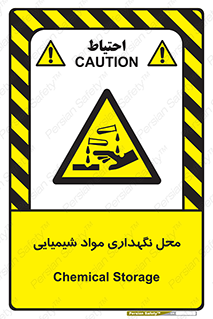 materials , ماده , انبار , خطر , 