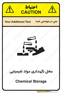 materials , ماده , انبار , خطر , 