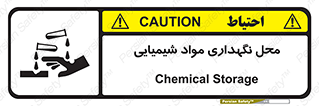 materials , ماده , انبار , خطر , 