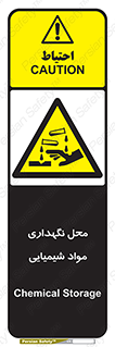 materials , ماده , انبار , خطر , 