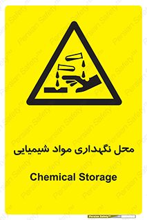 materials , ماده , انبار , خطر , 