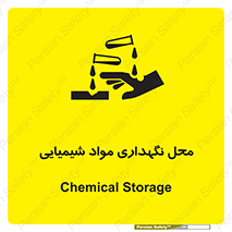 Safety sign: Chemical Storage – design 10351