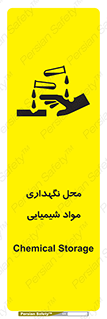 materials , ماده , انبار , خطر , 