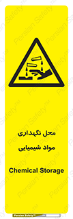 materials , ماده , انبار , خطر , 