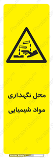 materials , ماده , انبار , خطر , 