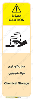 materials , ماده , انبار , خطر , 