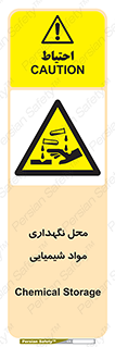 materials , ماده , انبار , خطر , 