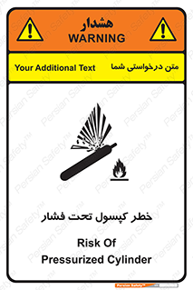 تابلوی ایمنی خطر کپسول تحت فشار – طرح 10352