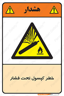 Cylinder , سیلندر , 