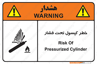 تابلوی ایمنی خطر کپسول تحت فشار – طرح 10352