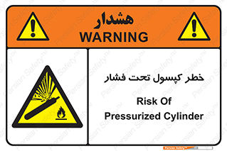 Cylinder , سیلندر , 