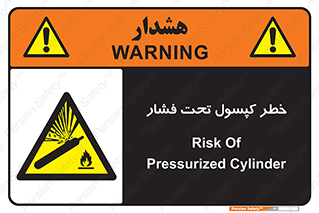 Cylinder , سیلندر , 