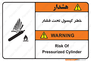 Cylinder , سیلندر , 