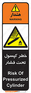 Cylinder , سیلندر , 