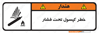 Cylinder , سیلندر , 