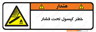 Cylinder , سیلندر , 