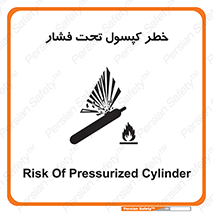 Cylinder , سیلندر , 