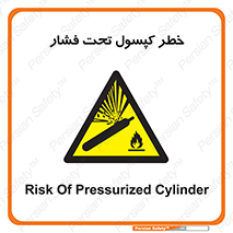 Cylinder , سیلندر , 