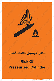 تابلوی ایمنی خطر کپسول تحت فشار – طرح 10352