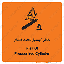 Cylinder , سیلندر , 