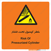 Cylinder , سیلندر , 