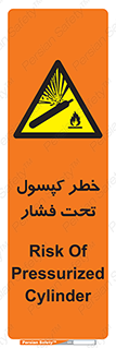 Cylinder , سیلندر , 