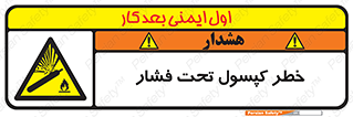 Cylinder , سیلندر , 