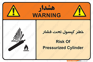 Cylinder , سیلندر , 