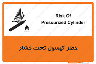 Cylinder , سیلندر , 