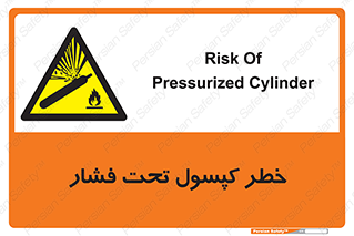 Cylinder , سیلندر , 