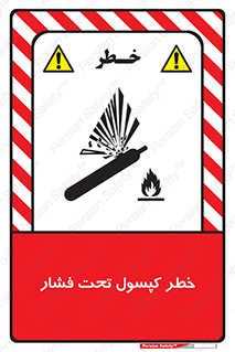 Cylinder , سیلندر , 