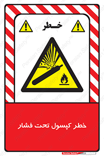 Cylinder , سیلندر , 