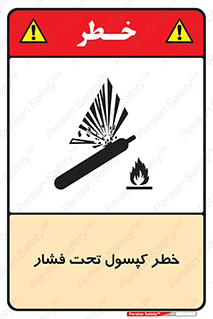 Cylinder , سیلندر , 