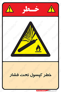 Cylinder , سیلندر , 